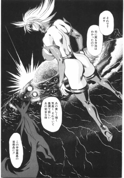 Page 57 of Tokushu Nyuutaisei Riron