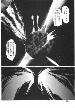 Page 64 of Tokushu Nyuutaisei Riron