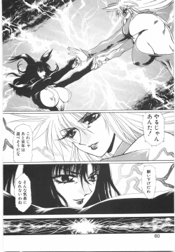 Page 66 of Tokushu Nyuutaisei Riron