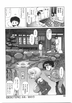 Page 72 of Tokushu Nyuutaisei Riron