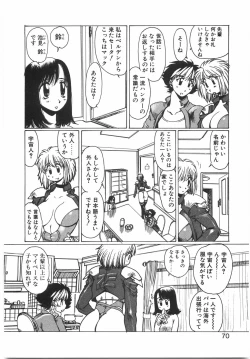 Page 76 of Tokushu Nyuutaisei Riron