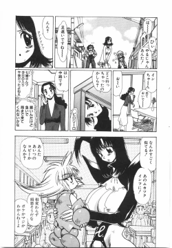 Page 91 of Tokushu Nyuutaisei Riron