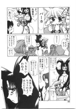 Page 92 of Tokushu Nyuutaisei Riron