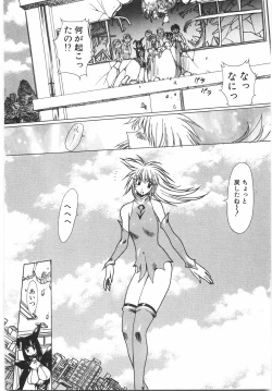 Page 94 of Tokushu Nyuutaisei Riron