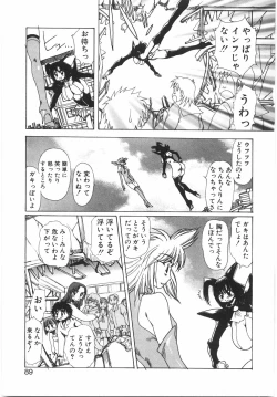 Page 95 of Tokushu Nyuutaisei Riron