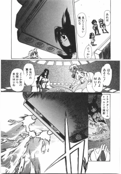 Page 97 of Tokushu Nyuutaisei Riron