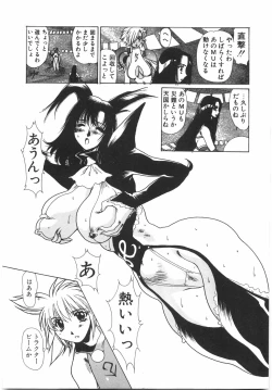 Page 99 of Tokushu Nyuutaisei Riron