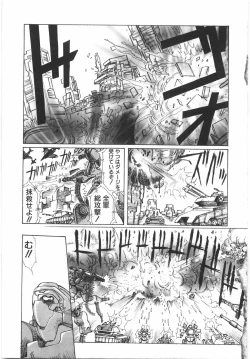 Page 9 of Tokushu Nyuutaisei Riron