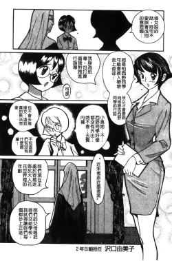 Page 112 of Tokubetsu Shinsatsushitsu