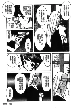 Page 113 of Tokubetsu Shinsatsushitsu