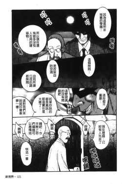 Page 125 of Tokubetsu Shinsatsushitsu