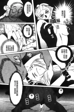 Page 130 of Tokubetsu Shinsatsushitsu