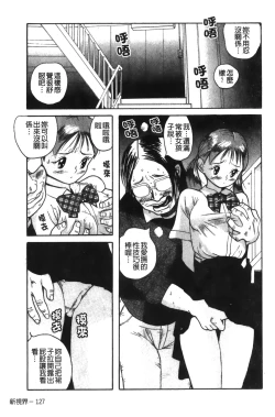 Page 131 of Tokubetsu Shinsatsushitsu