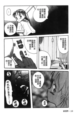 Page 134 of Tokubetsu Shinsatsushitsu