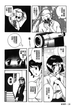 Page 142 of Tokubetsu Shinsatsushitsu