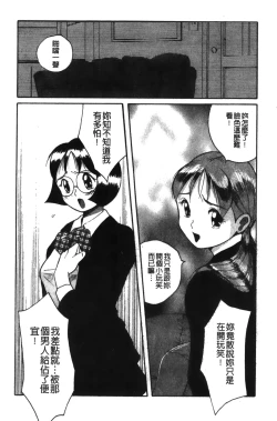 Page 148 of Tokubetsu Shinsatsushitsu
