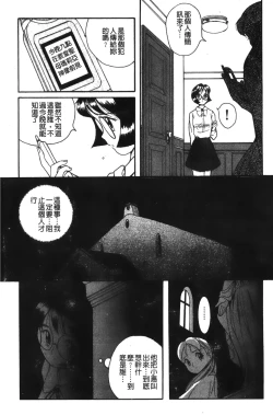 Page 170 of Tokubetsu Shinsatsushitsu