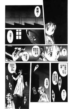 Page 171 of Tokubetsu Shinsatsushitsu