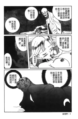 Page 192 of Tokubetsu Shinsatsushitsu