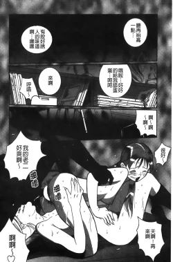 Page 205 of Tokubetsu Shinsatsushitsu