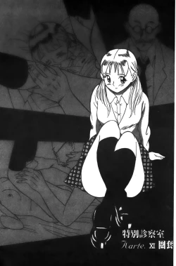 Page 209 of Tokubetsu Shinsatsushitsu