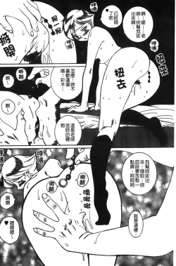 Page 213 of Tokubetsu Shinsatsushitsu