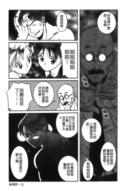 Page 219 of Tokubetsu Shinsatsushitsu