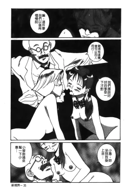 Page 223 of Tokubetsu Shinsatsushitsu