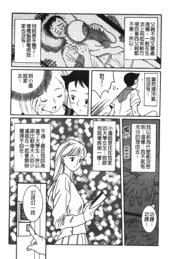 Page 231 of Tokubetsu Shinsatsushitsu