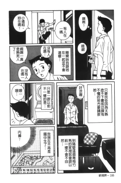Page 232 of Tokubetsu Shinsatsushitsu
