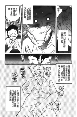 Page 233 of Tokubetsu Shinsatsushitsu