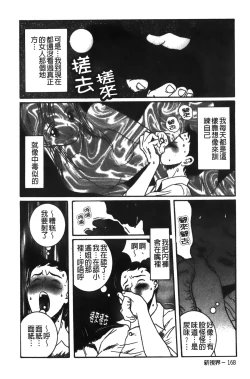 Page 234 of Tokubetsu Shinsatsushitsu
