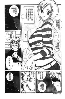Page 236 of Tokubetsu Shinsatsushitsu