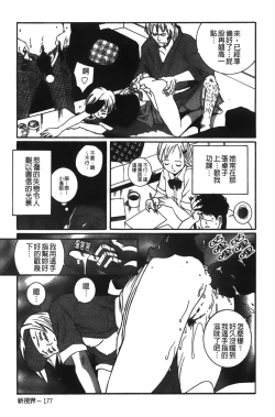 Page 243 of Tokubetsu Shinsatsushitsu