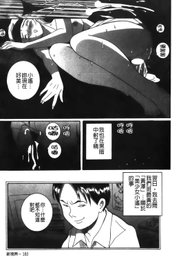 Page 249 of Tokubetsu Shinsatsushitsu