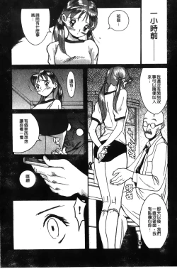 Page 27 of Tokubetsu Shinsatsushitsu