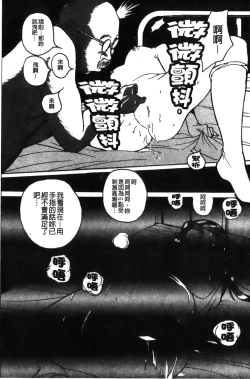 Page 37 of Tokubetsu Shinsatsushitsu