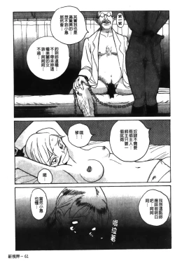 Page 65 of Tokubetsu Shinsatsushitsu