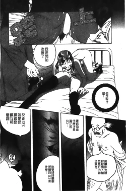 Page 72 of Tokubetsu Shinsatsushitsu