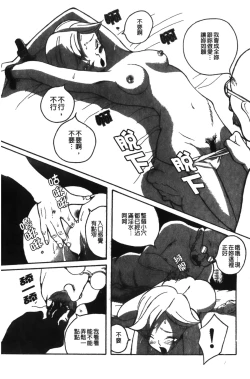 Page 76 of Tokubetsu Shinsatsushitsu