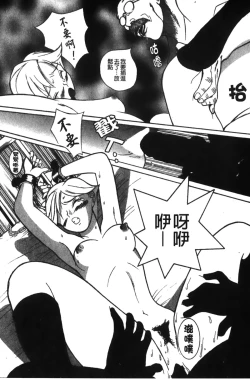 Page 80 of Tokubetsu Shinsatsushitsu