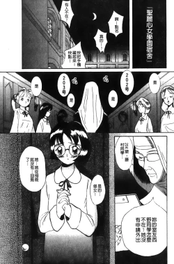 Page 83 of Tokubetsu Shinsatsushitsu