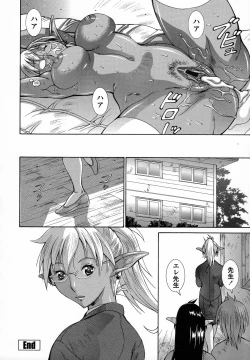 Page 123 of Immoral Venus