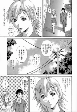 Page 164 of Immoral Venus