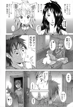 Page 45 of Immoral Venus