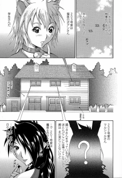 Page 6 of Immoral Venus