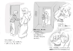 Page 27 of Mama ShotChristmas Hen