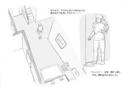 Page 30 of Mama ShotChristmas Hen