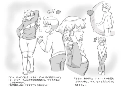 Page 39 of Mama ShotChristmas Hen