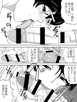 Page 17 of Obasan no Shitagi